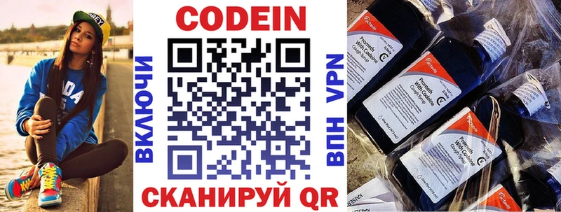 Codein напиток Lean (лин)  blacksprut ССЫЛКА  Волгодонск 