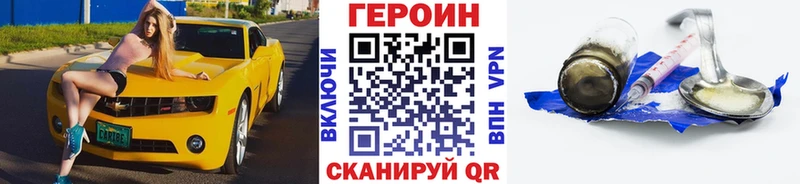 МЕГА вход  даркнет формула  Героин герыч  Волгодонск 