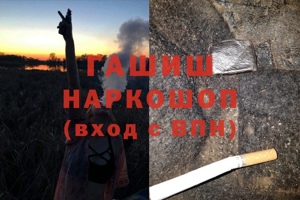 синтетический гашиш Бородино