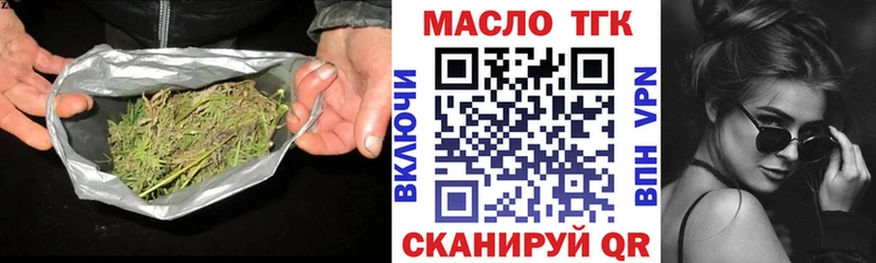 наркошоп  Волгодонск  ТГК THC oil 